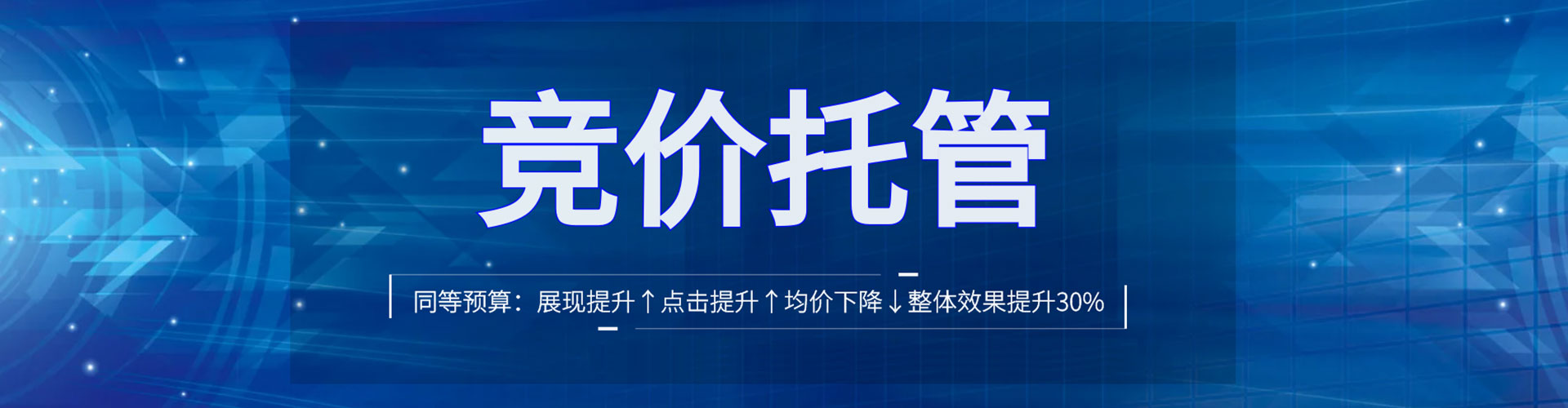 威海搜索开户返点